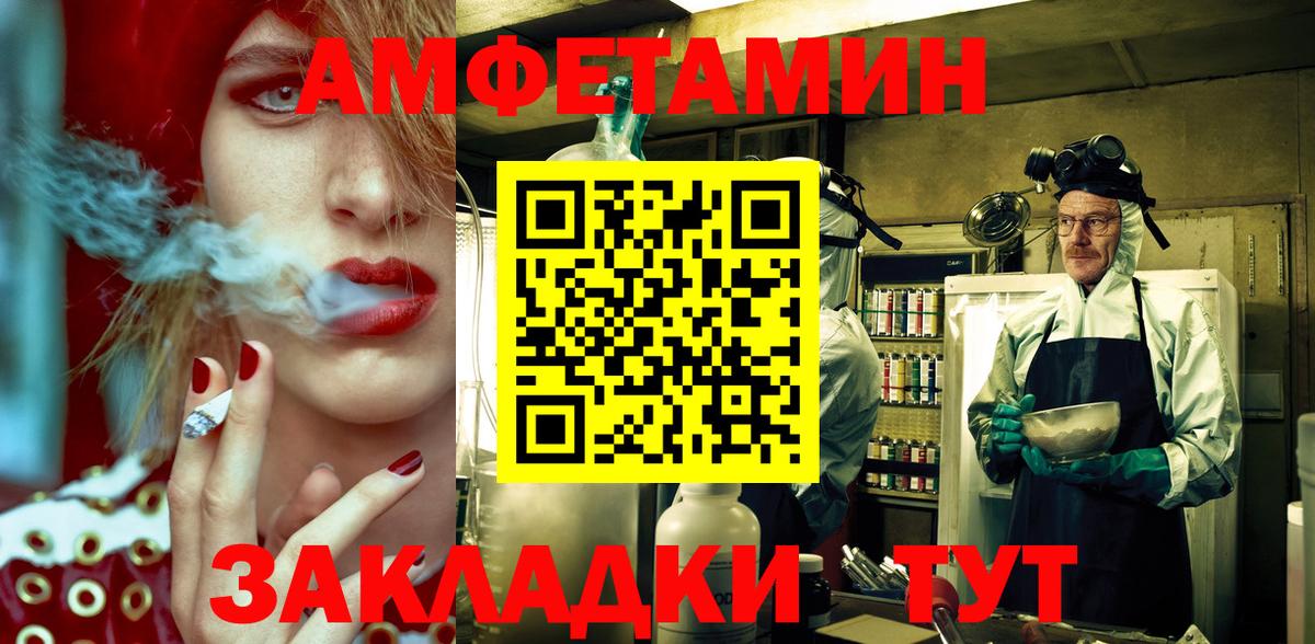 АМФЕТАМИН 97% Донской