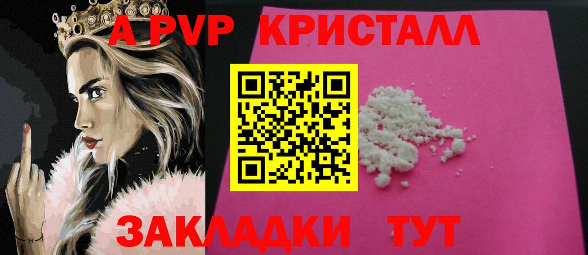 Донской  А ПВП VHQ  Alpha PVP Crystall  Вход с VPN 