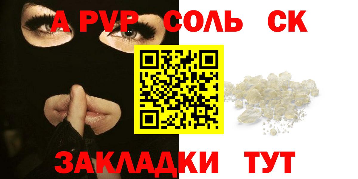 Alpha-PVP СК КРИС Донской