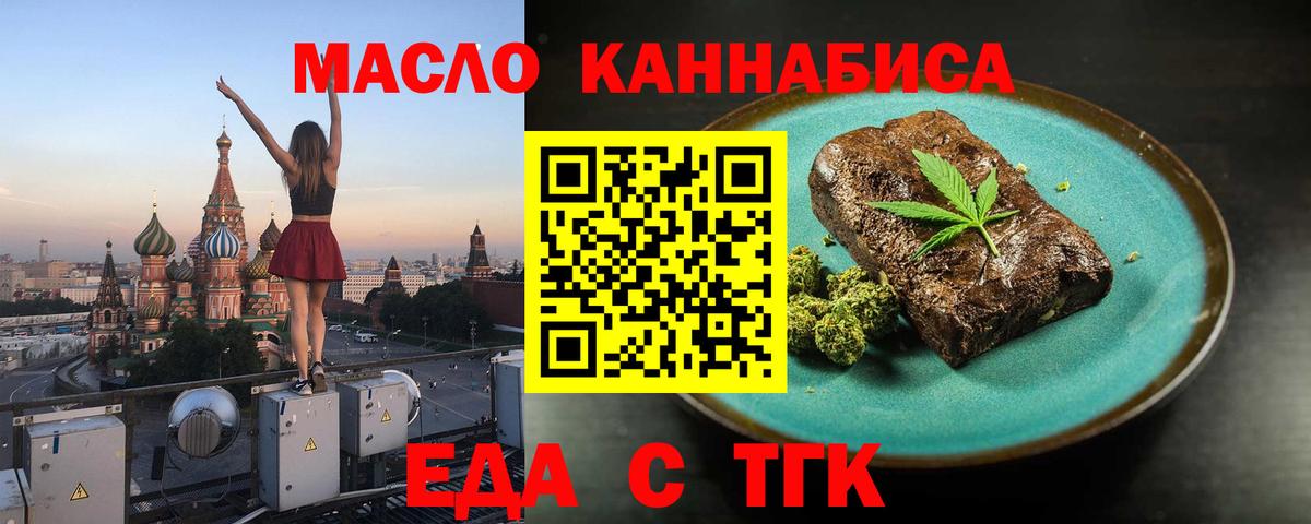 Печенье с ТГК марихуана  Вход с VPN  Донской 