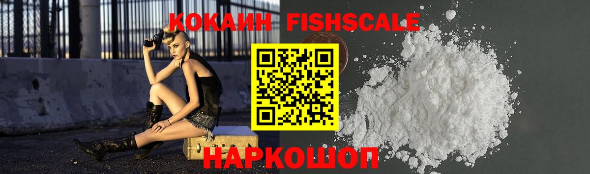 Cocaine Колумбийский  Вход с VPN  КОКАИН  COCAIN Боливия  Донской 