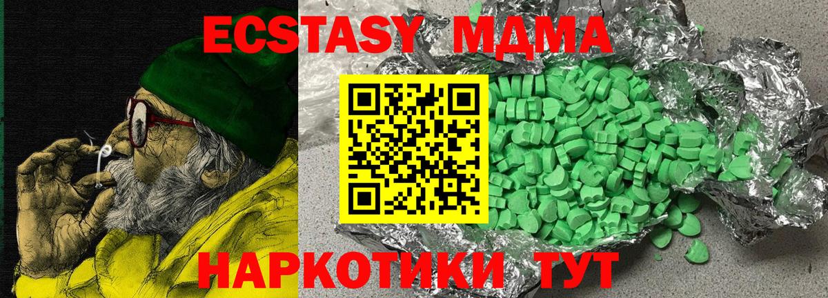 ЭКСТАЗИ ешки Донской