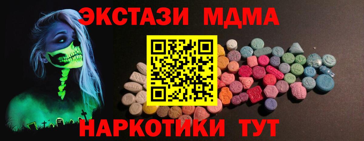 Экстази 99%  ЭКСТАЗИ 250 мг  Вход с VPN  Донской 