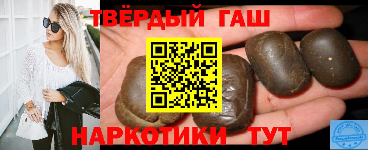 ГАШИШ Cannabis Донской
