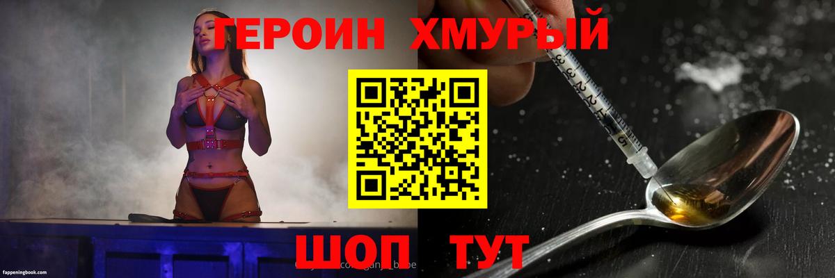 Героин VHQ Донской