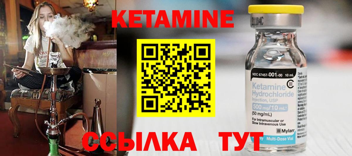 КЕТАМИН ketamine  Вход с VPN  Донской  Кетамин VHQ 