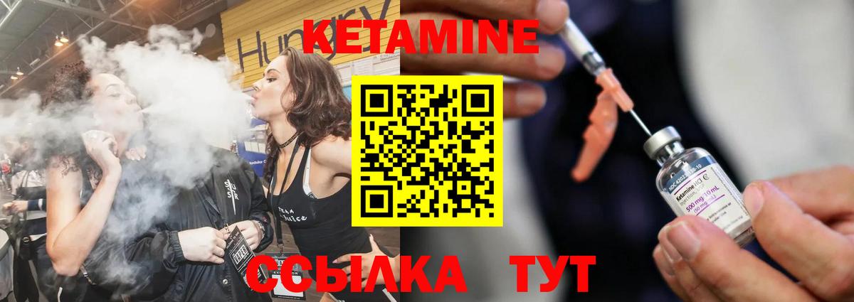 Кетамин ketamine Донской