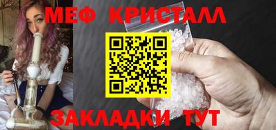 мефедрон Шебекино