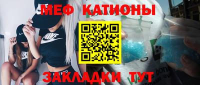 мефедрон Шебекино