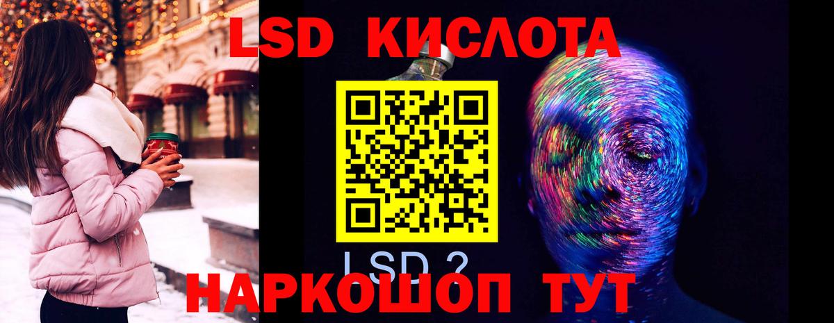LSD-25 экстази ecstasy Донской