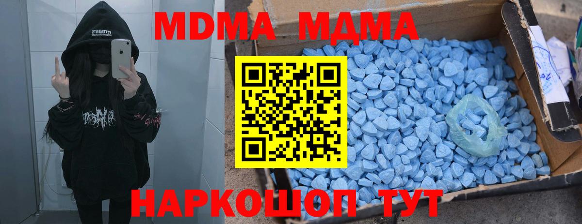 МДМА VHQ  MDMA Molly  Вход с VPN  Донской 