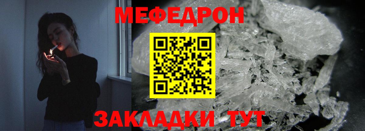 OMG tor  Вход с VPN  МЯУ-МЯУ  МЯУ-МЯУ кристаллы  Донской  МЕФ кристаллы 