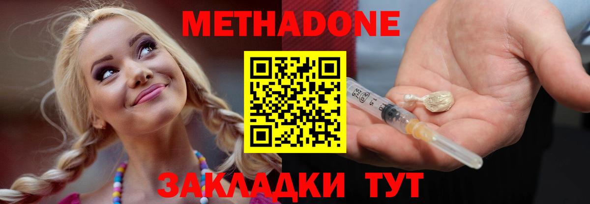 Донской  МЕТАДОН белоснежный  Вход с VPN 