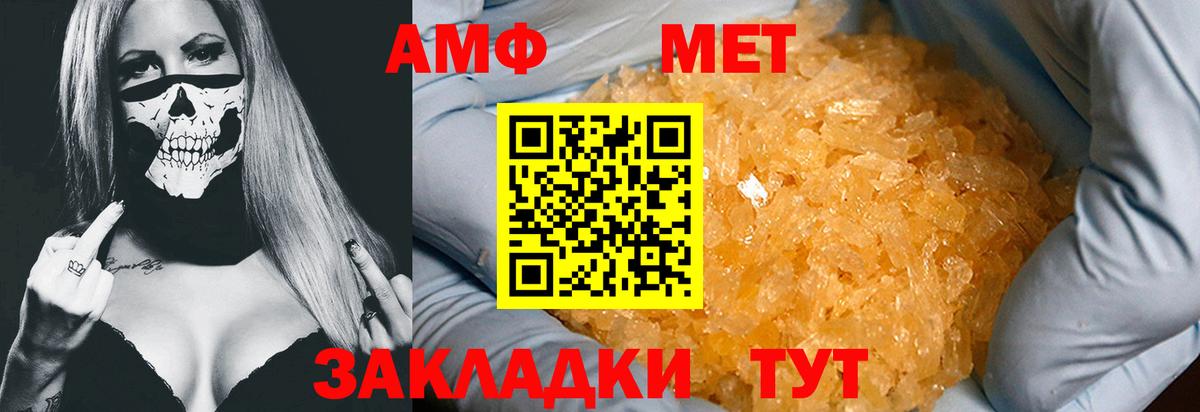 Метамфетамин винт Донской