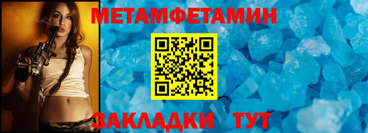 МЕТАМФЕТАМИН  Вход с VPN  Донской  Метамфетамин винт 