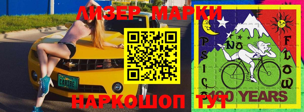 Марки N-bome  Марки 25I-NBOMe 1,5мг  Вход с VPN  Марки 25I-NBOMe 1,5мг  Донской 
