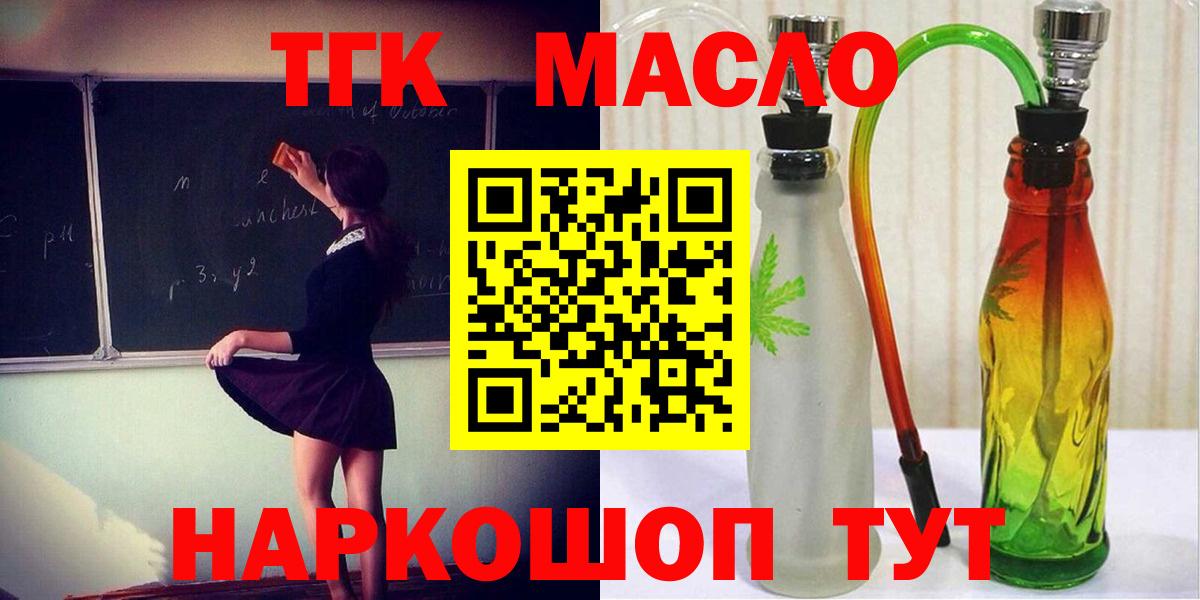 Донской  Дистиллят ТГК THC oil  Вход с VPN 
